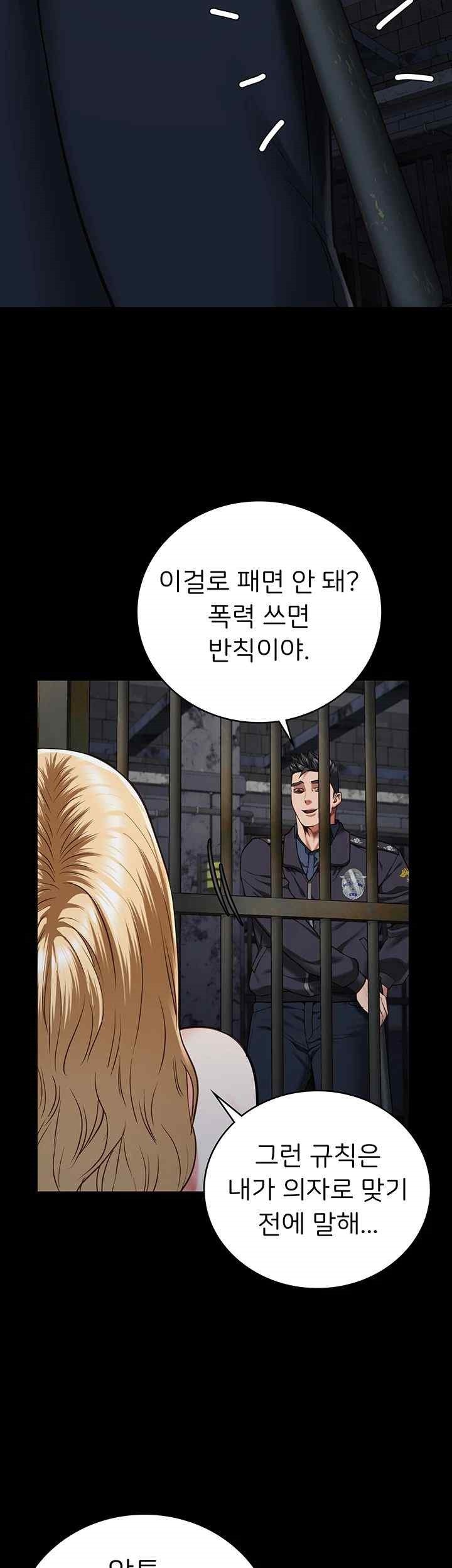 The Bear Girl Raw Chapter 56 - Page 26