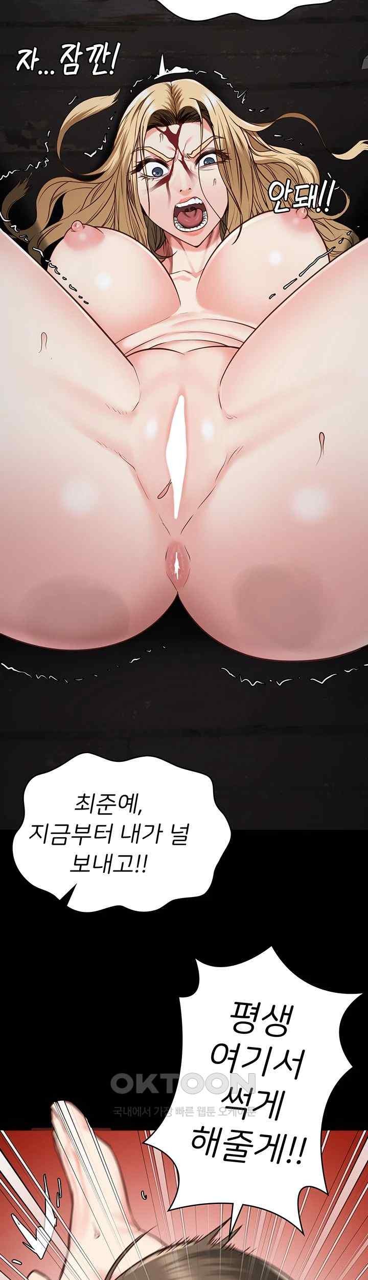 The Bear Girl Raw Chapter 56 - Page 3