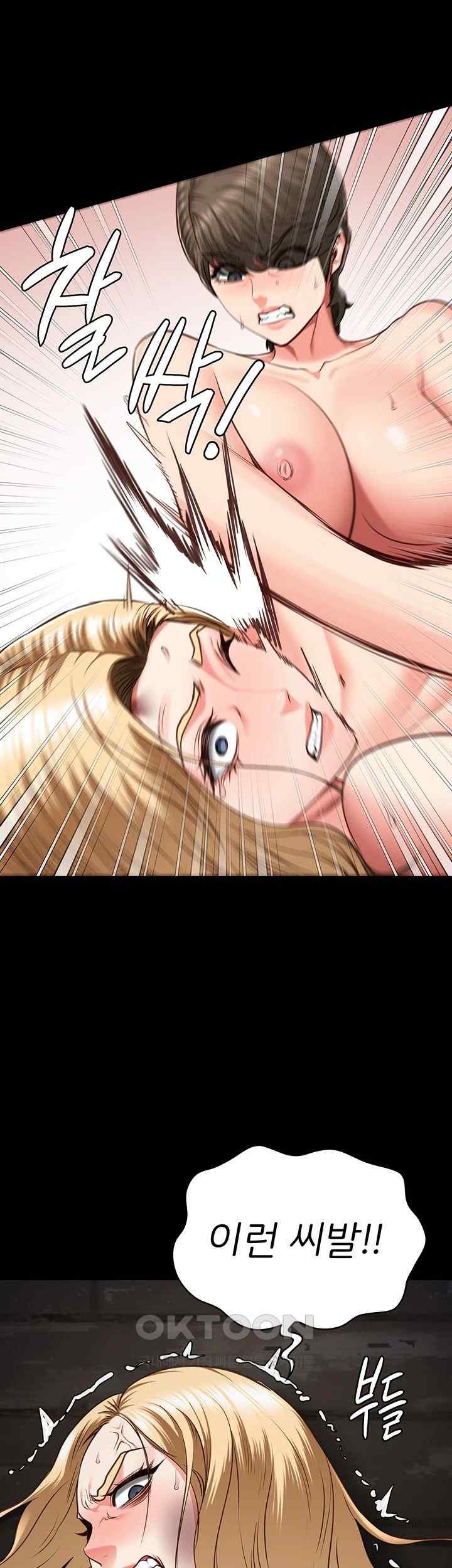 The Bear Girl Raw Chapter 56 - Page 45