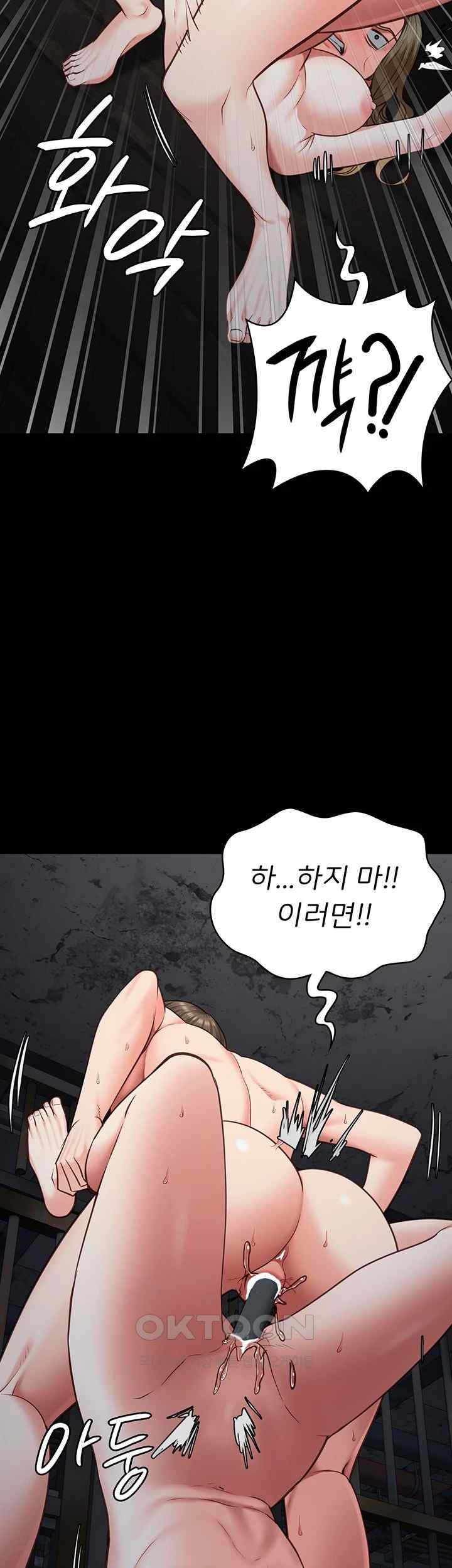 The Bear Girl Raw Chapter 56 - Page 47