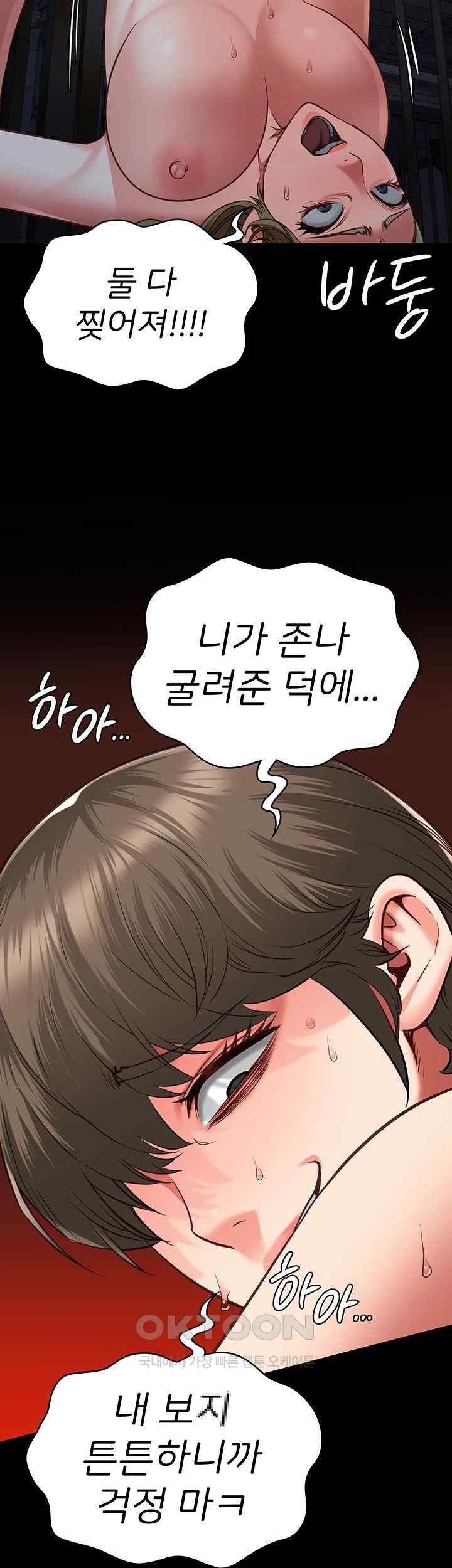 The Bear Girl Raw Chapter 56 - Page 48