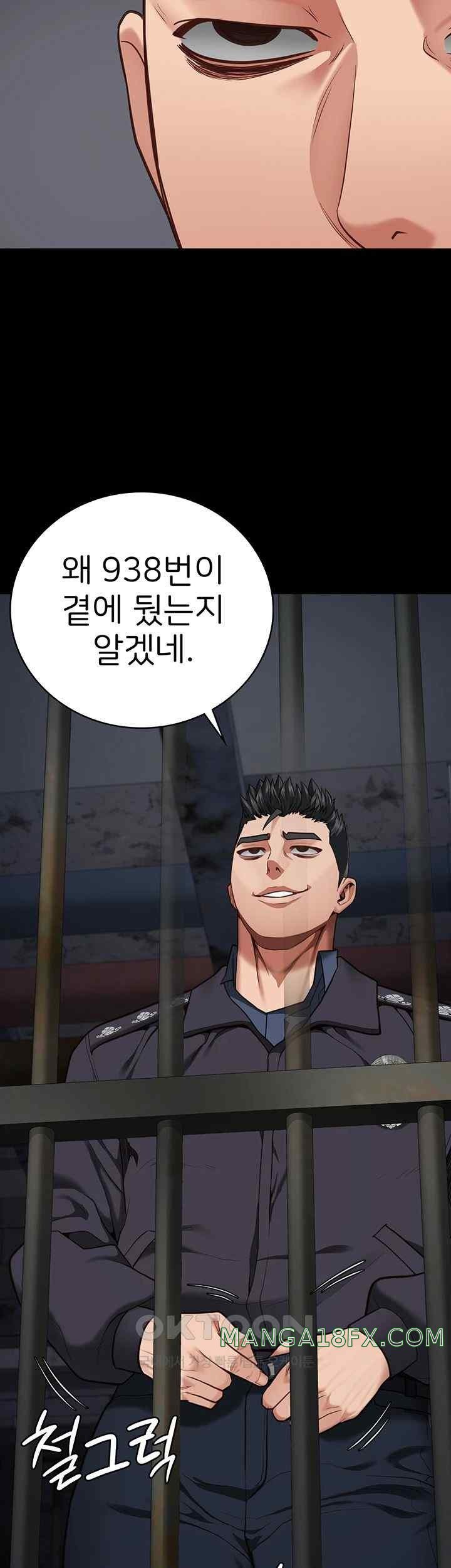 The Bear Girl Raw Chapter 56 - Page 61