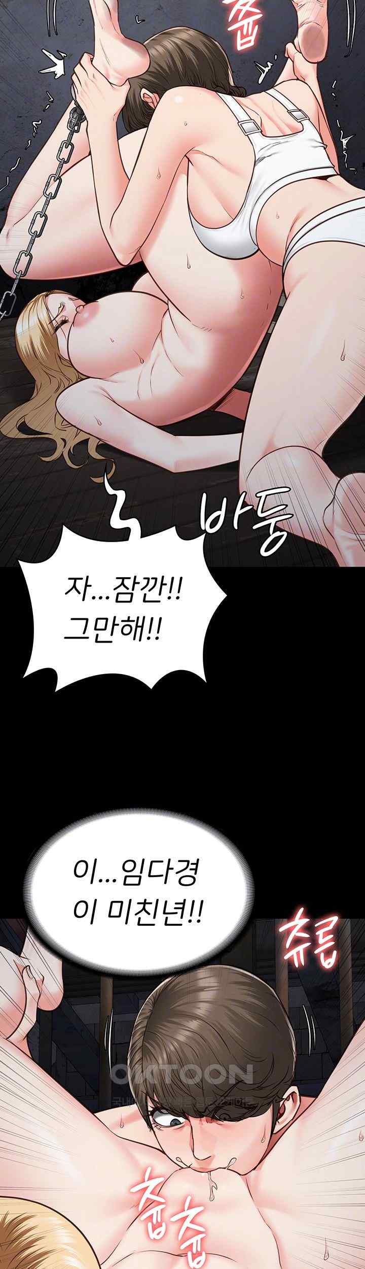 The Bear Girl Raw Chapter 56 - Page 8