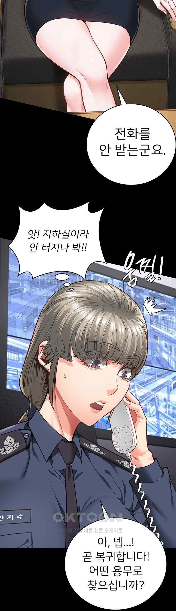 The Bear Girl Raw Chapter 57 - Page 10