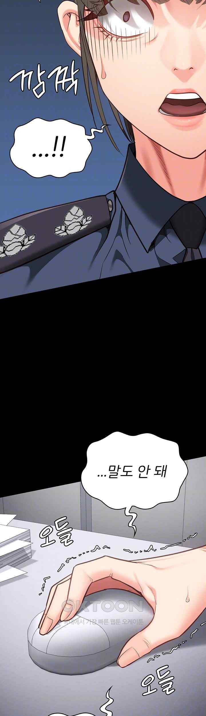 The Bear Girl Raw Chapter 57 - Page 12