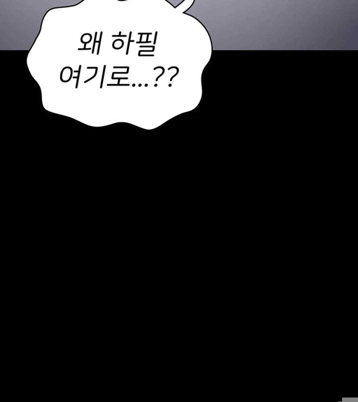 The Bear Girl Raw Chapter 57 - Page 13