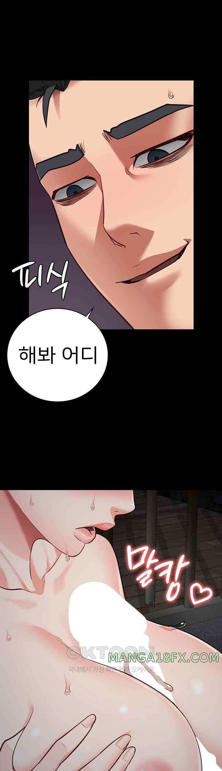 The Bear Girl Raw Chapter 57 - Page 20