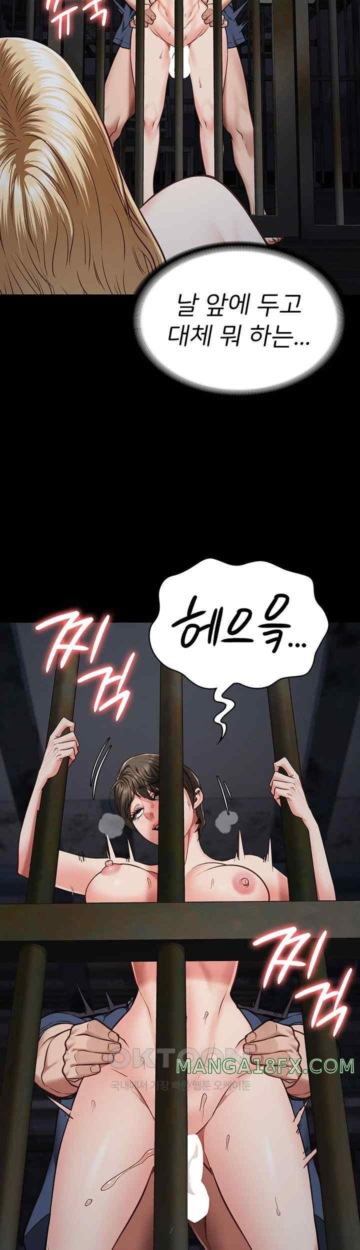 The Bear Girl Raw Chapter 57 - Page 35