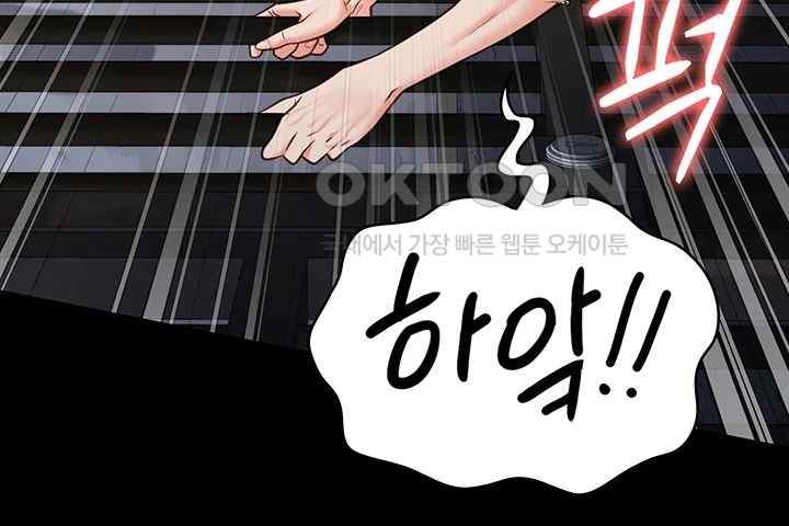 The Bear Girl Raw Chapter 57 - Page 39