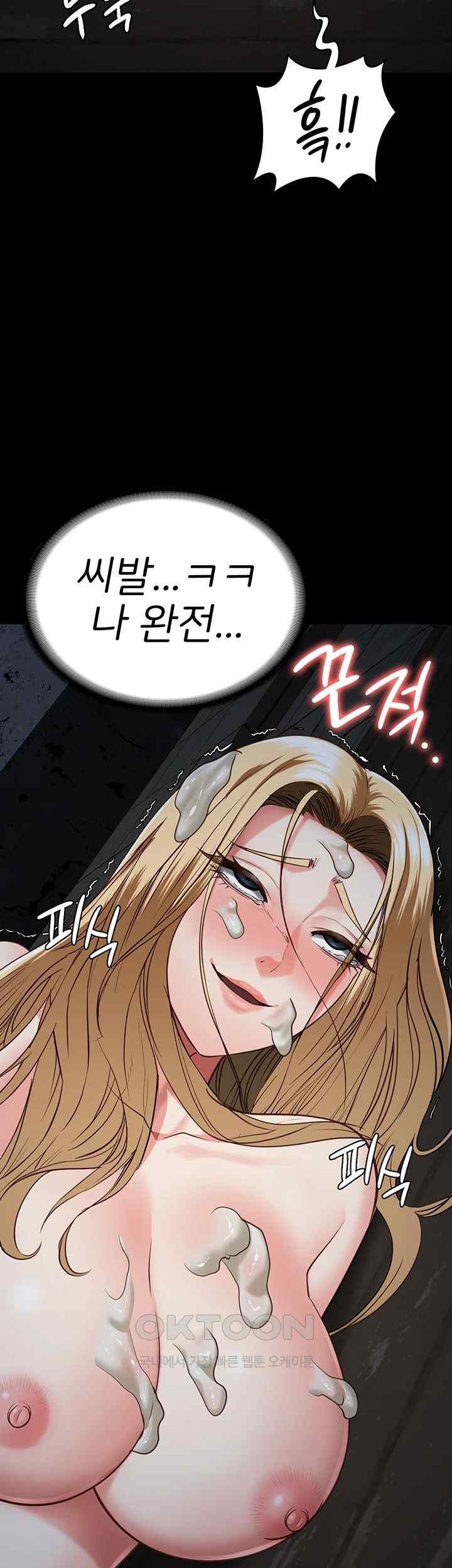 The Bear Girl Raw Chapter 57 - Page 48