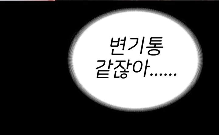 The Bear Girl Raw Chapter 57 - Page 49