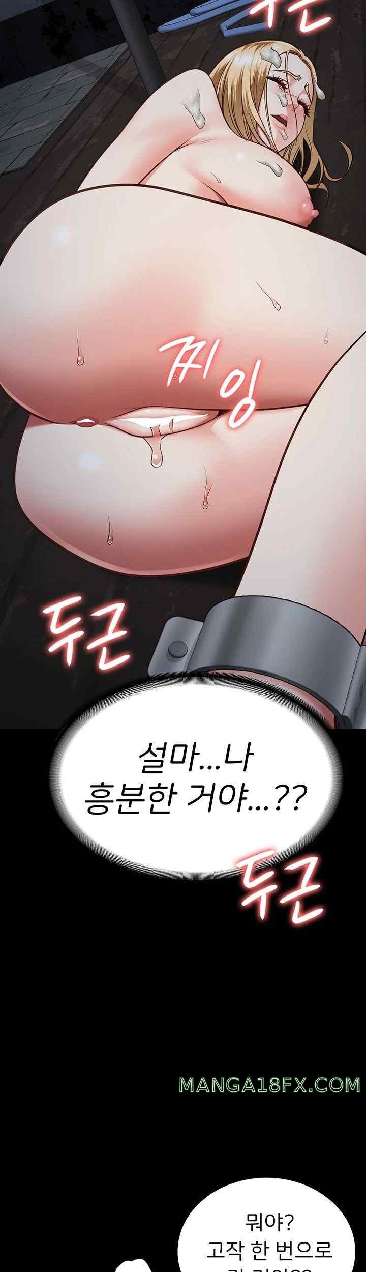 The Bear Girl Raw Chapter 57 - Page 51