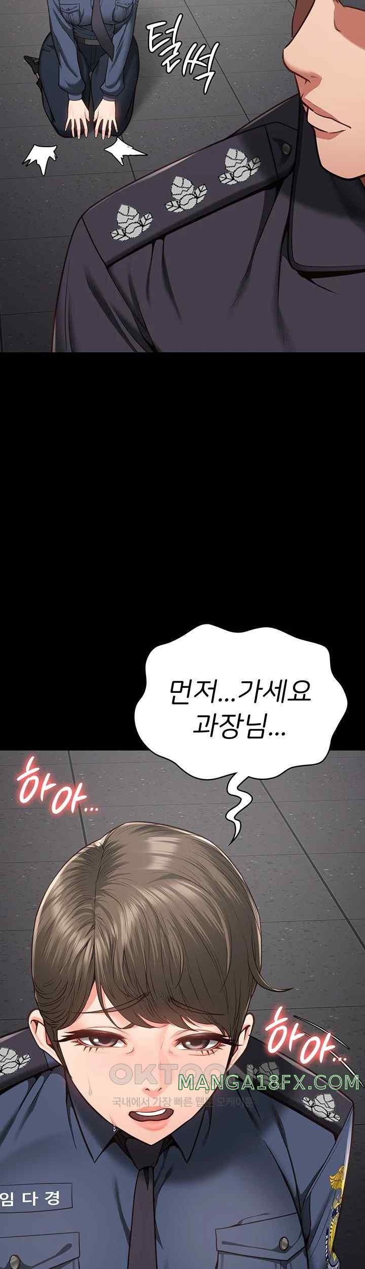 The Bear Girl Raw Chapter 57 - Page 56