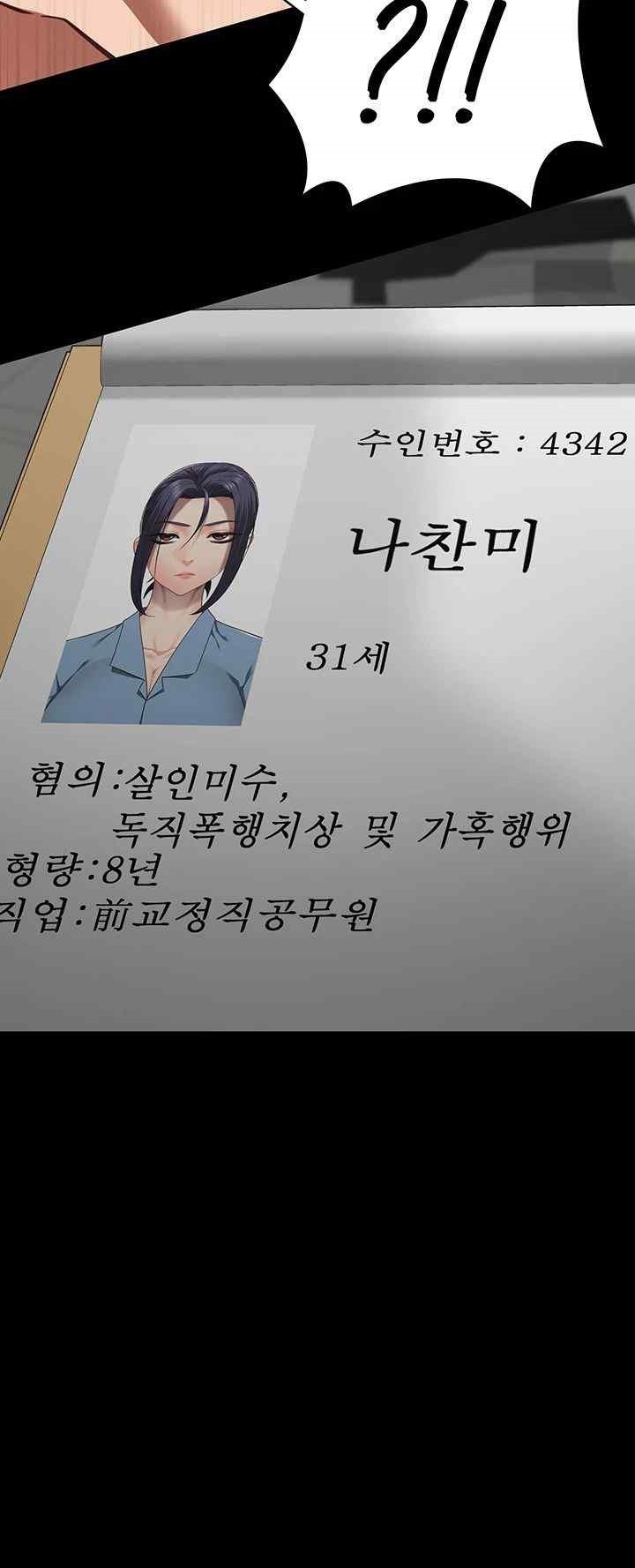 The Bear Girl Raw Chapter 57 - Page 61