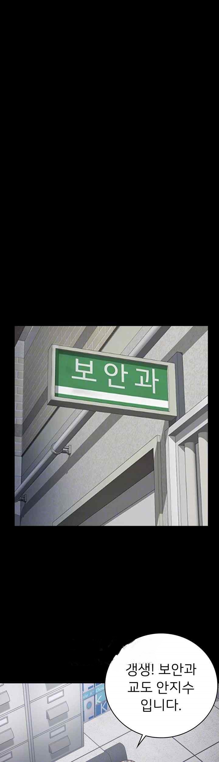 The Bear Girl Raw Chapter 57 - Page 8