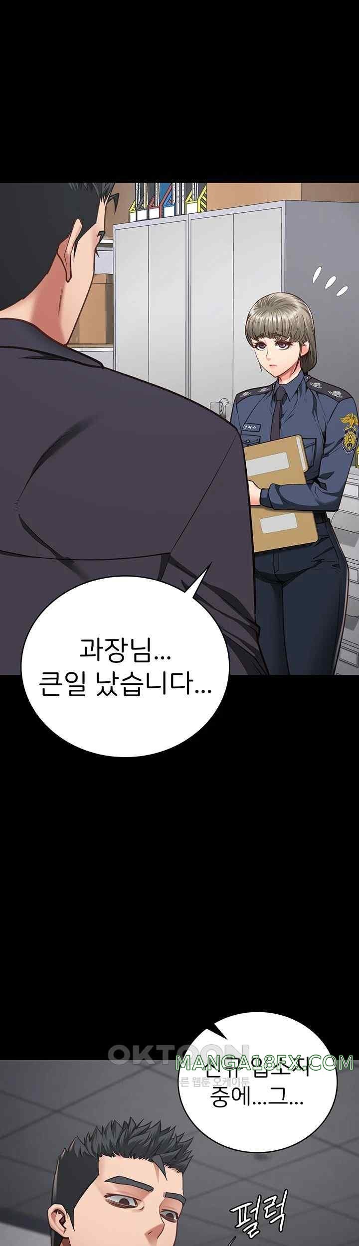 The Bear Girl Raw Chapter 58 - Page 1