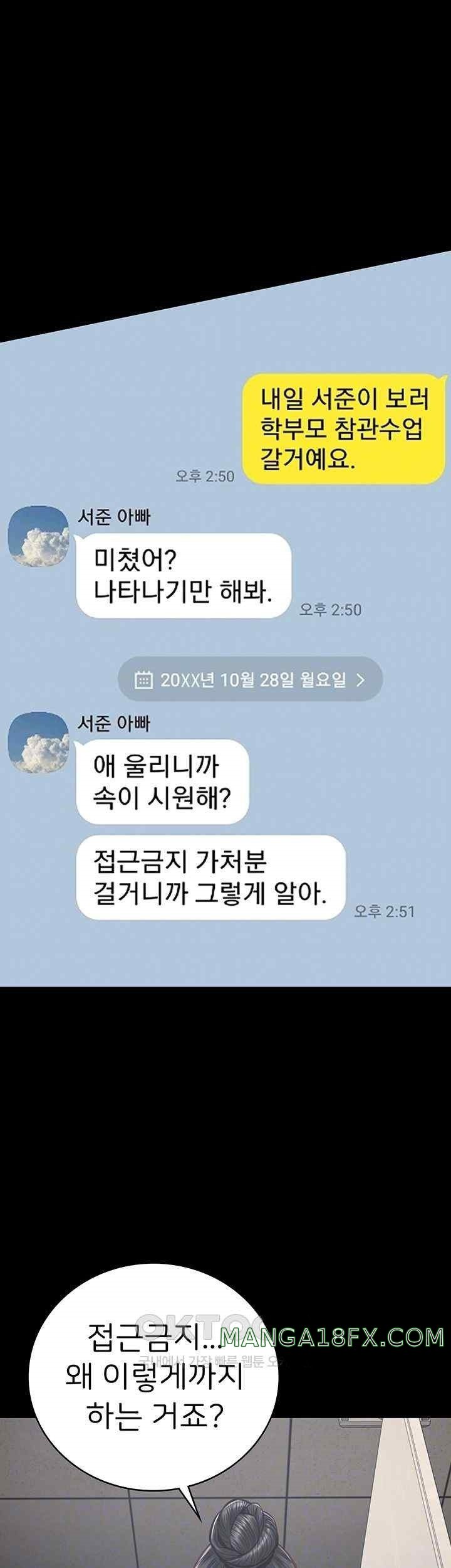 The Bear Girl Raw Chapter 58 - Page 12