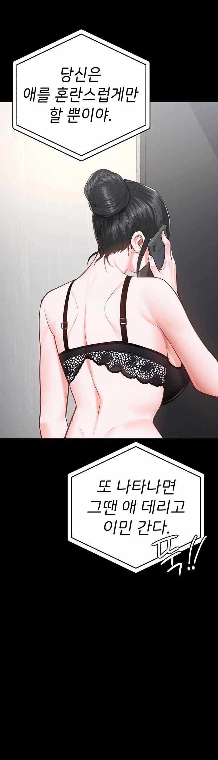 The Bear Girl Raw Chapter 58 - Page 16