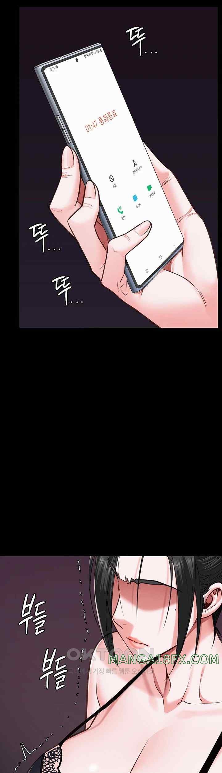 The Bear Girl Raw Chapter 58 - Page 17