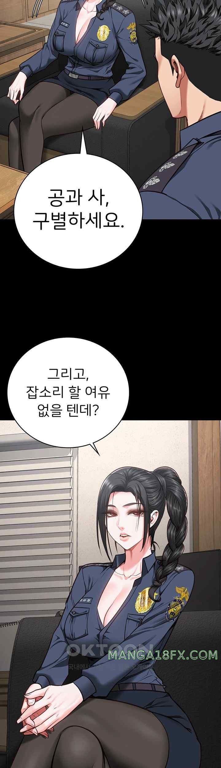 The Bear Girl Raw Chapter 58 - Page 22