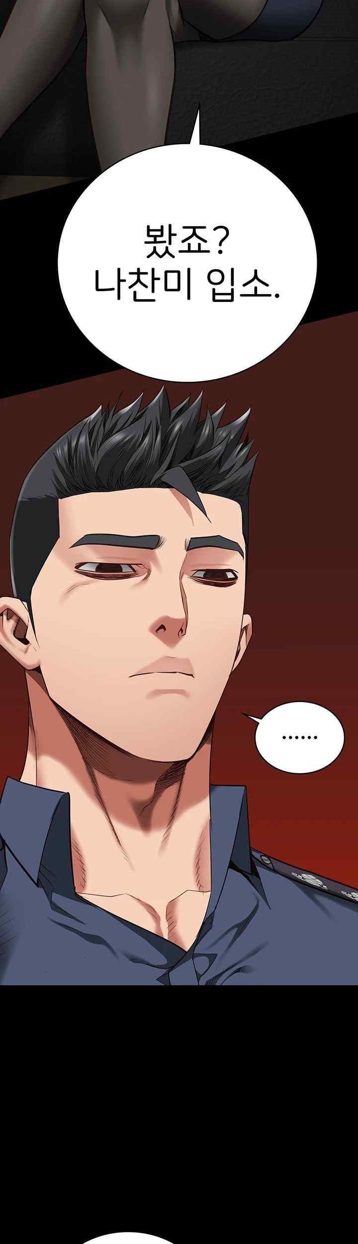 The Bear Girl Raw Chapter 58 - Page 23