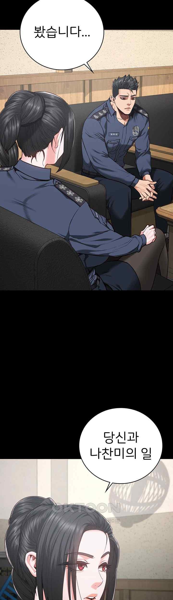 The Bear Girl Raw Chapter 58 - Page 24