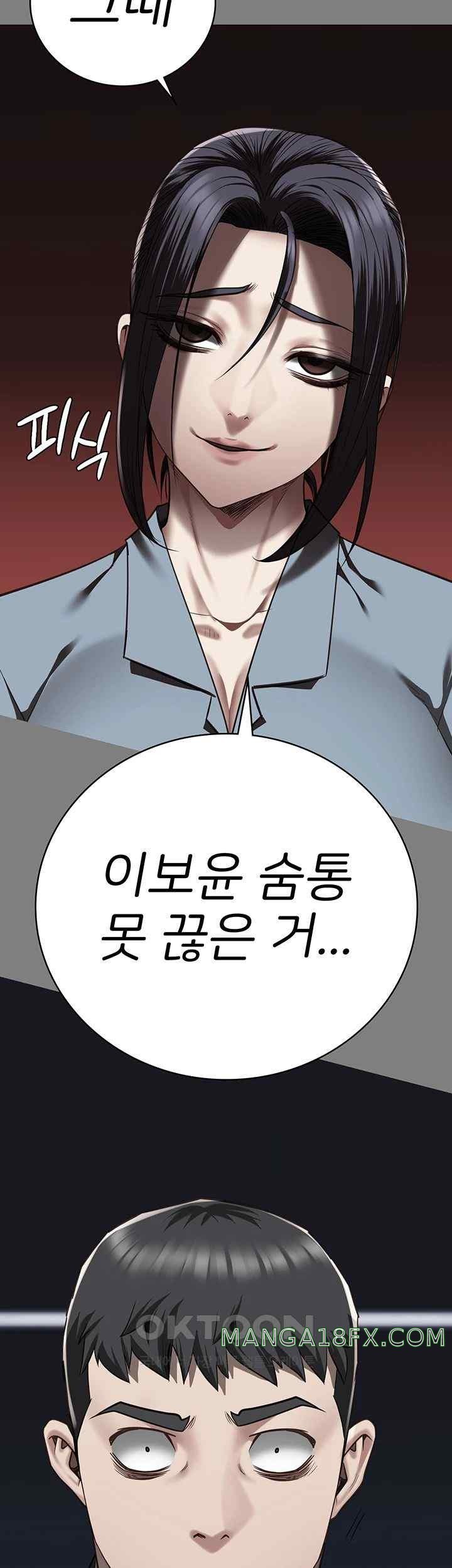 The Bear Girl Raw Chapter 58 - Page 28