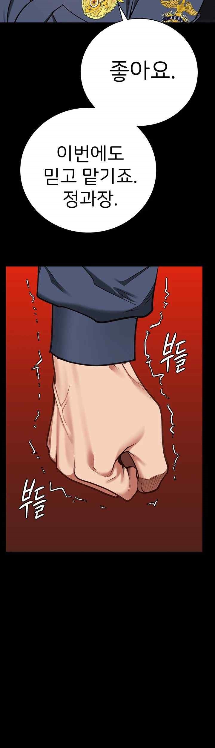 The Bear Girl Raw Chapter 58 - Page 33