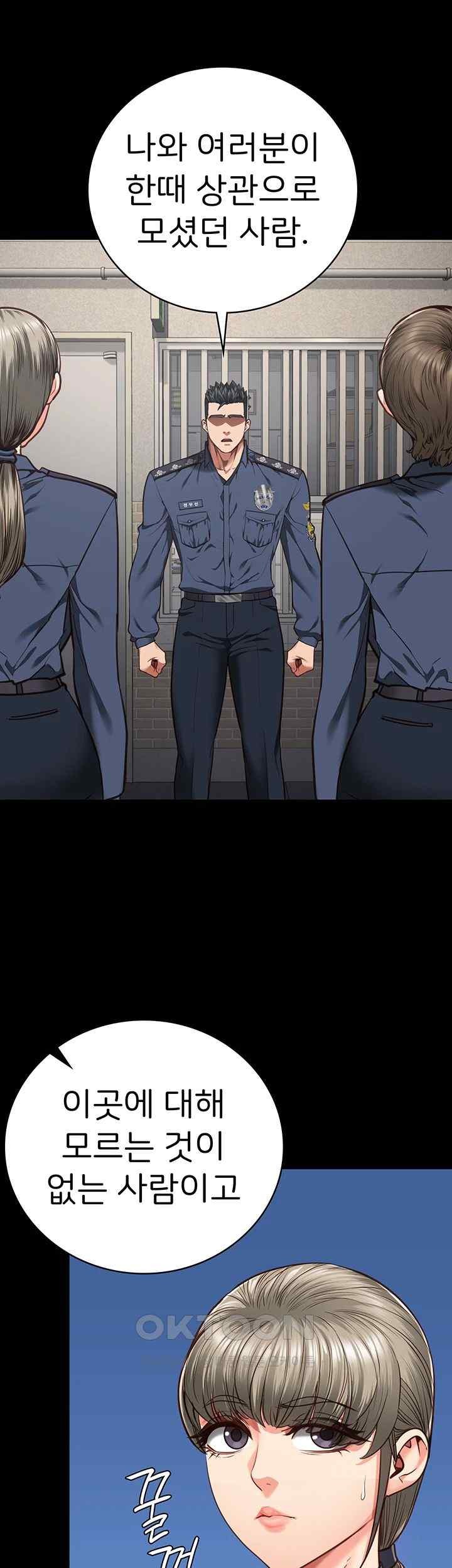 The Bear Girl Raw Chapter 58 - Page 35