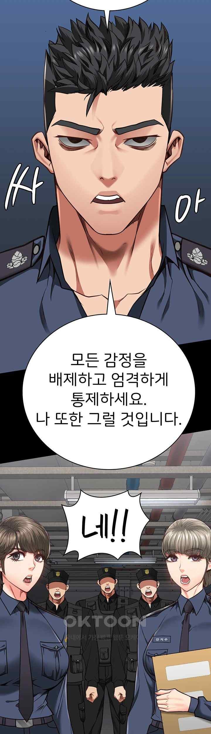 The Bear Girl Raw Chapter 58 - Page 37