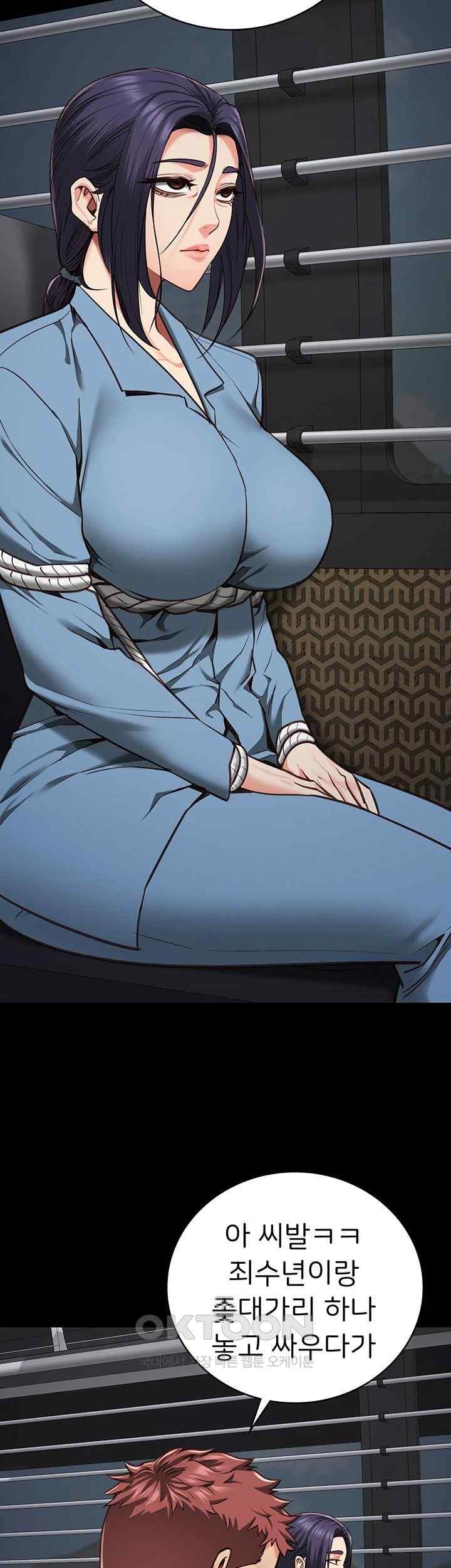 The Bear Girl Raw Chapter 58 - Page 42