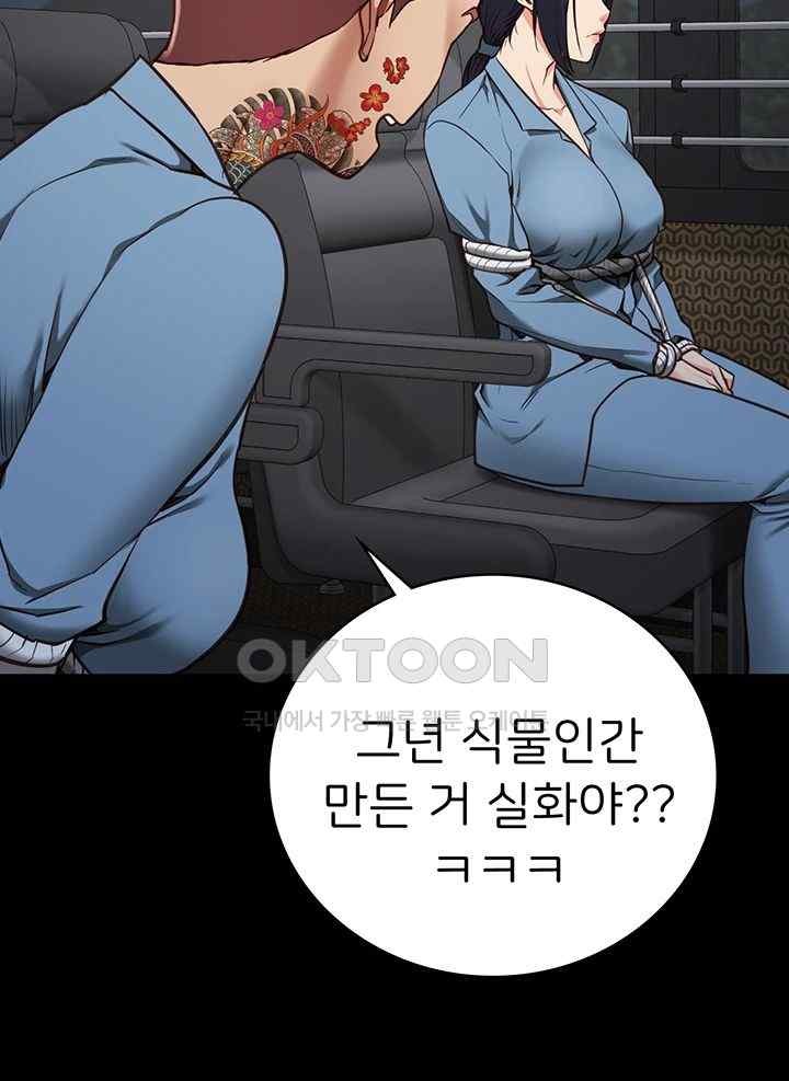 The Bear Girl Raw Chapter 58 - Page 43