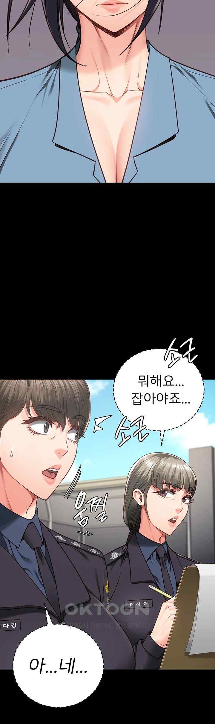 The Bear Girl Raw Chapter 58 - Page 52