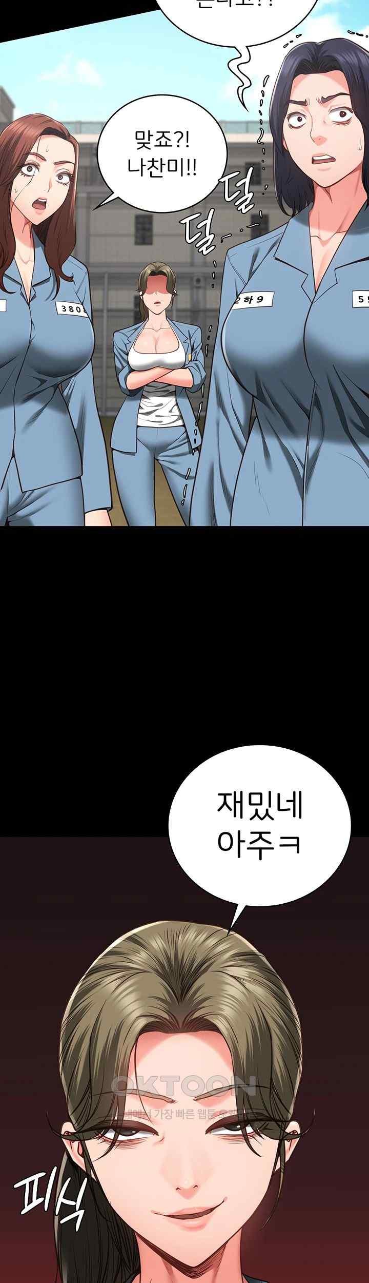 The Bear Girl Raw Chapter 58 - Page 56