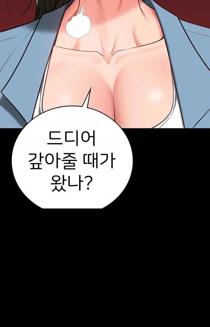 The Bear Girl Raw Chapter 58 - Page 57