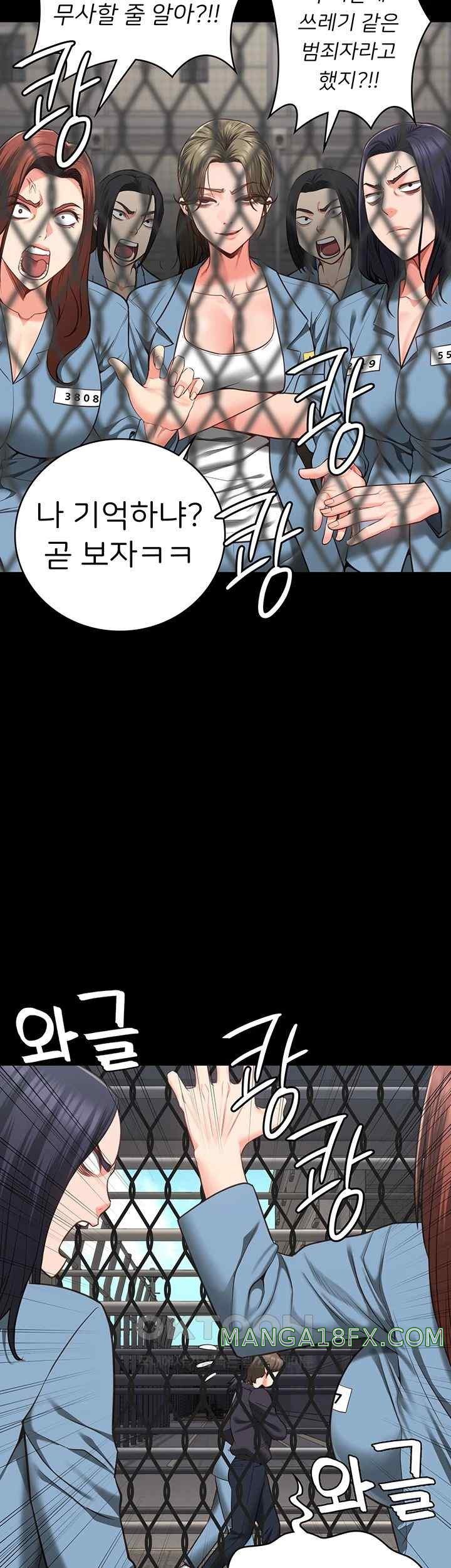 The Bear Girl Raw Chapter 58 - Page 60