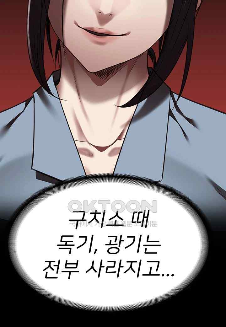 The Bear Girl Raw Chapter 59 - Page 10