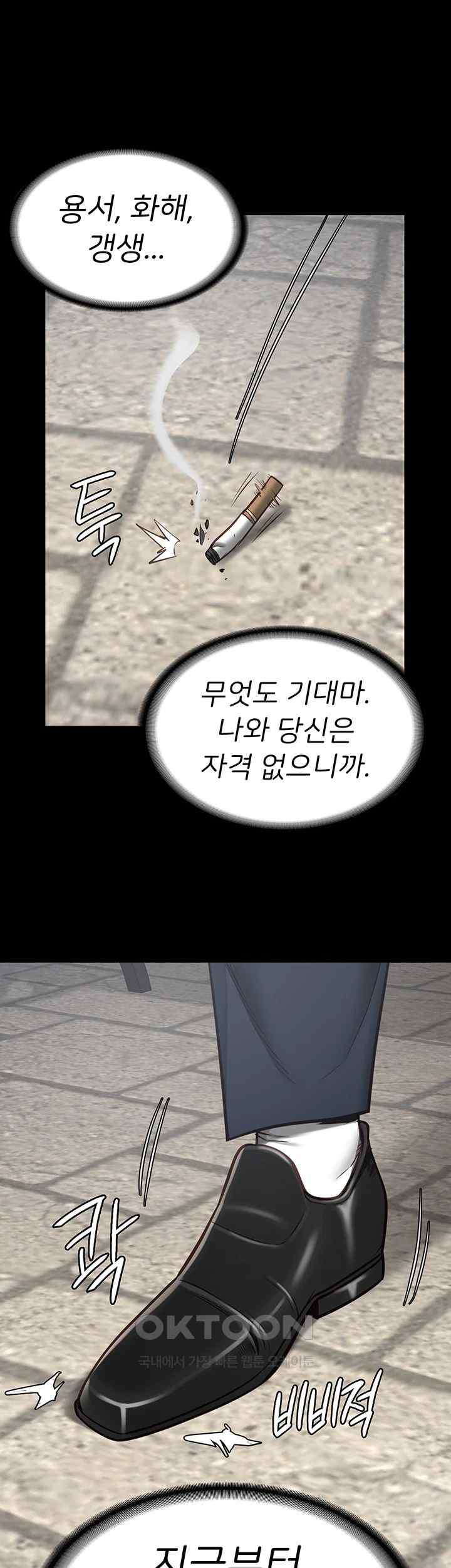 The Bear Girl Raw Chapter 59 - Page 15