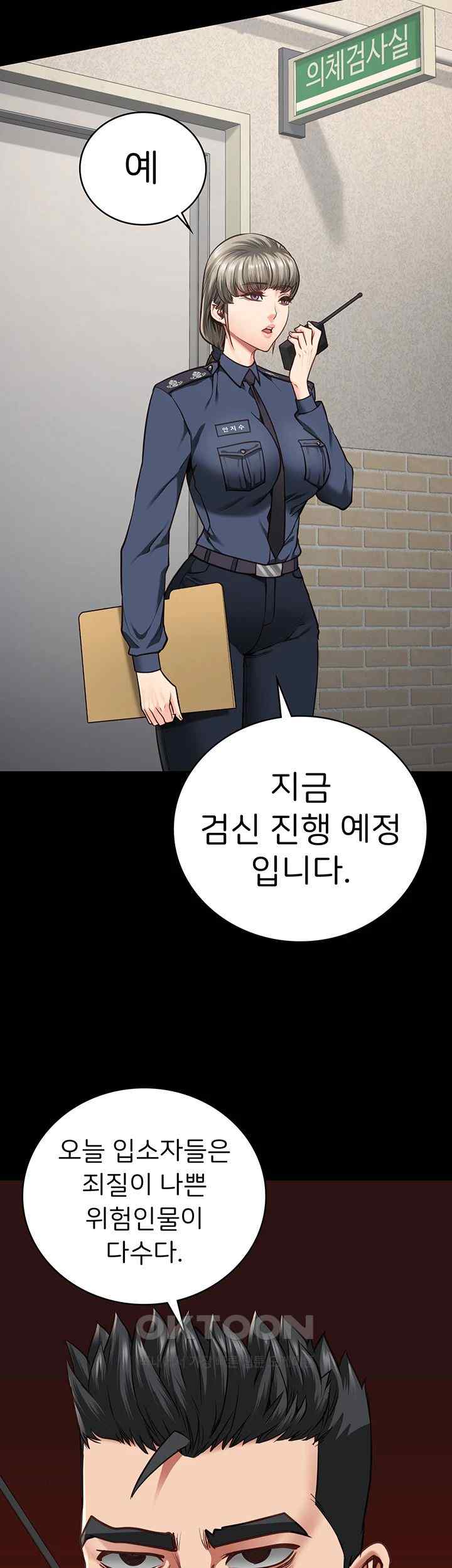 The Bear Girl Raw Chapter 59 - Page 17