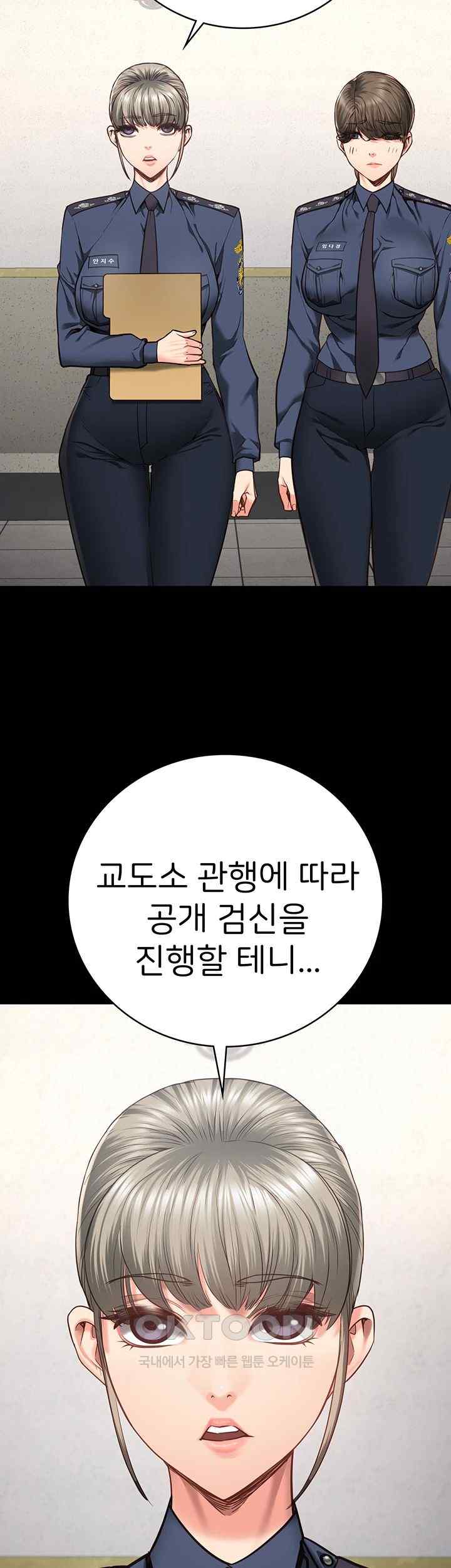 The Bear Girl Raw Chapter 59 - Page 22