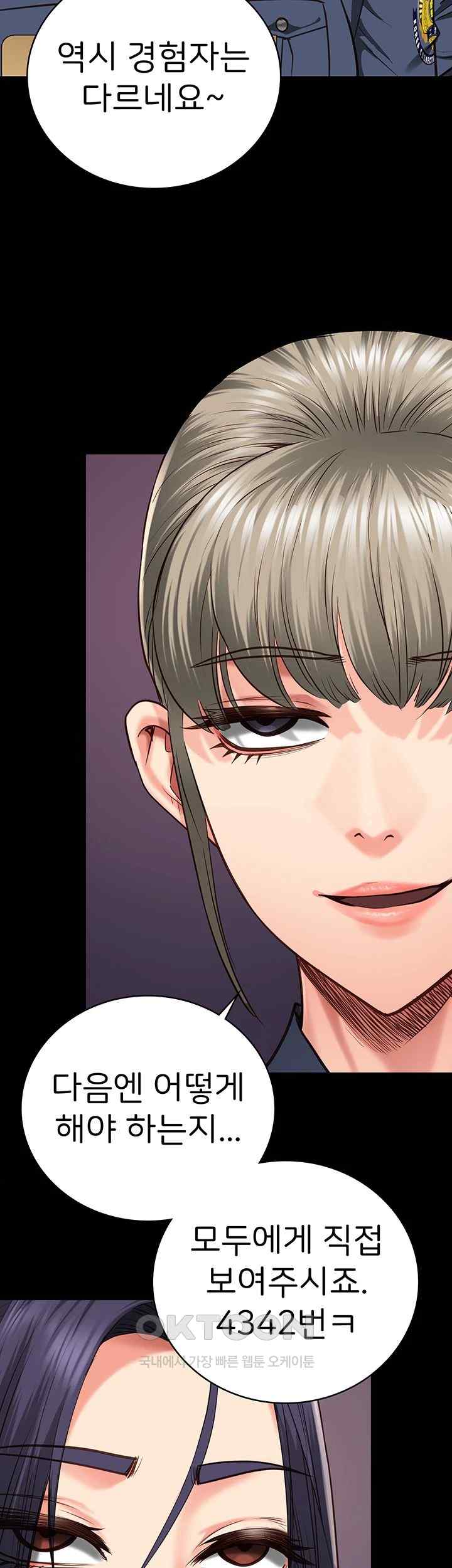 The Bear Girl Raw Chapter 59 - Page 33