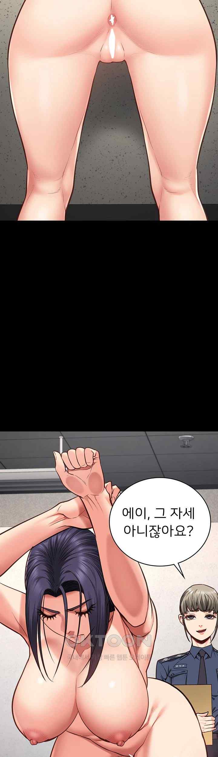 The Bear Girl Raw Chapter 59 - Page 37