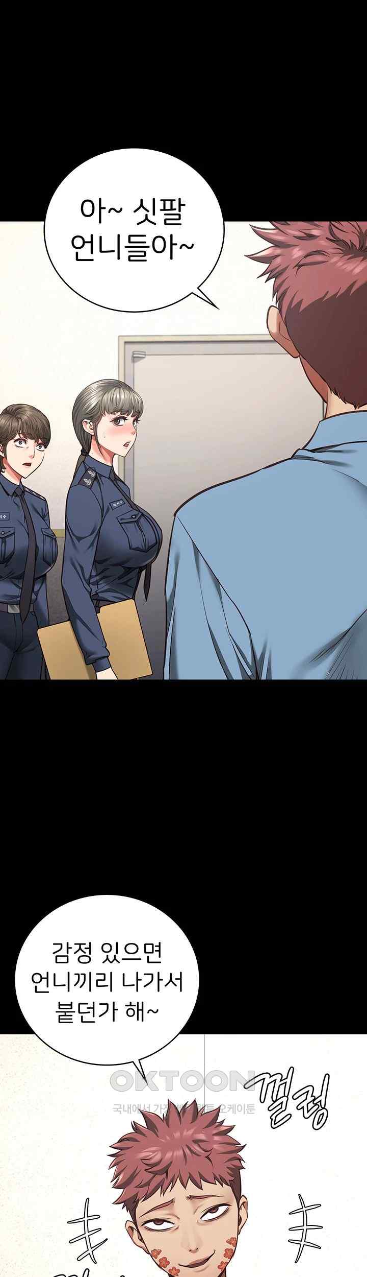 The Bear Girl Raw Chapter 59 - Page 41