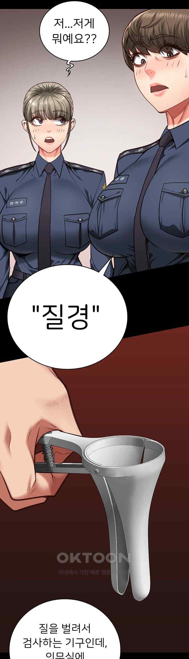 The Bear Girl Raw Chapter 59 - Page 52