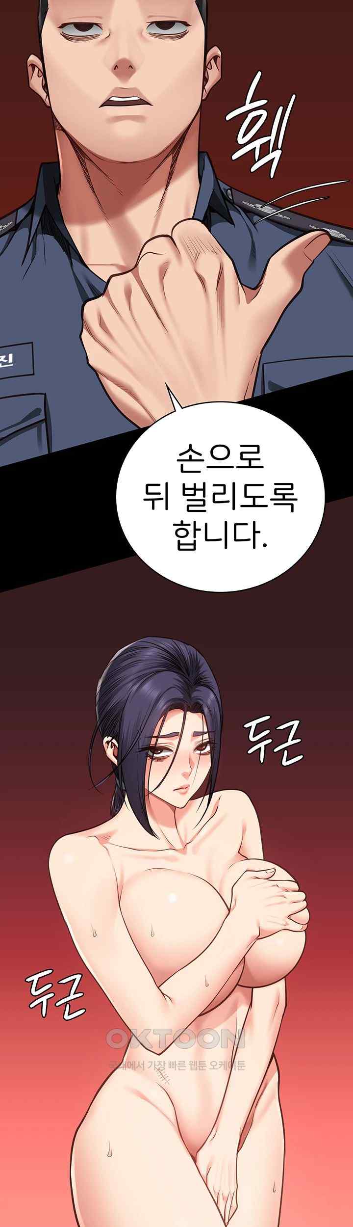 The Bear Girl Raw Chapter 59 - Page 54