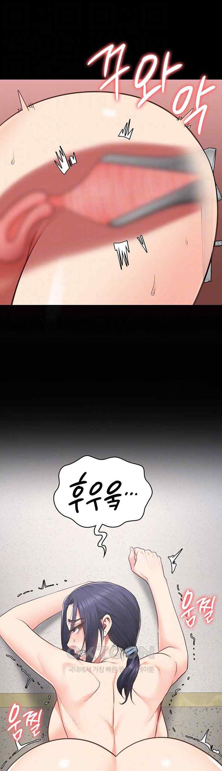 The Bear Girl Raw Chapter 60 - Page 12