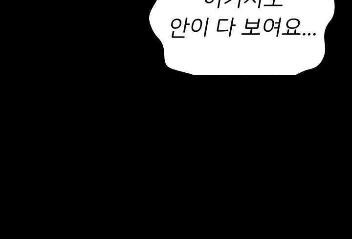 The Bear Girl Raw Chapter 60 - Page 14