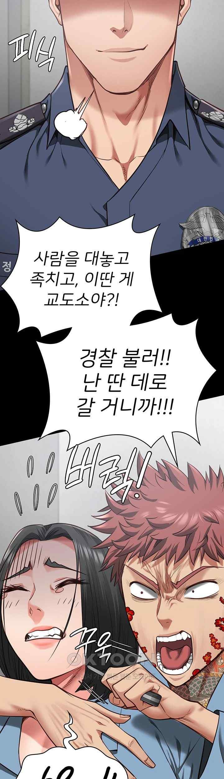 The Bear Girl Raw Chapter 60 - Page 37