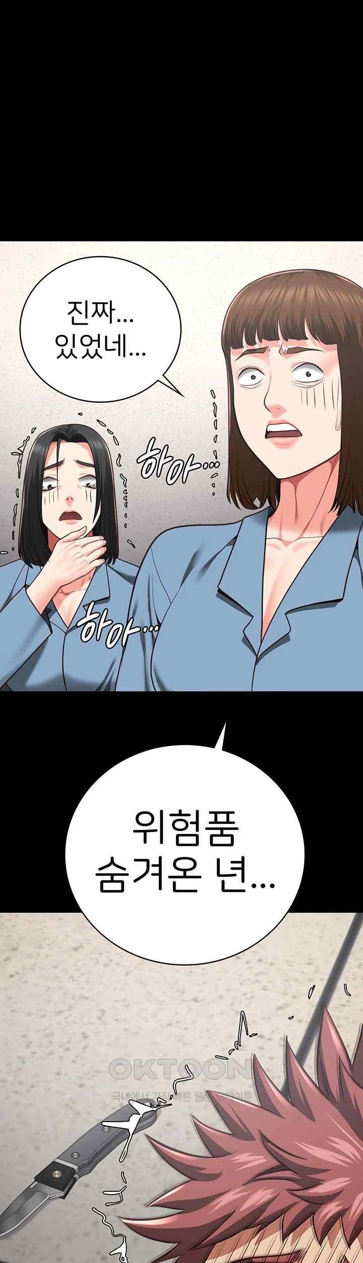 The Bear Girl Raw Chapter 60 - Page 42