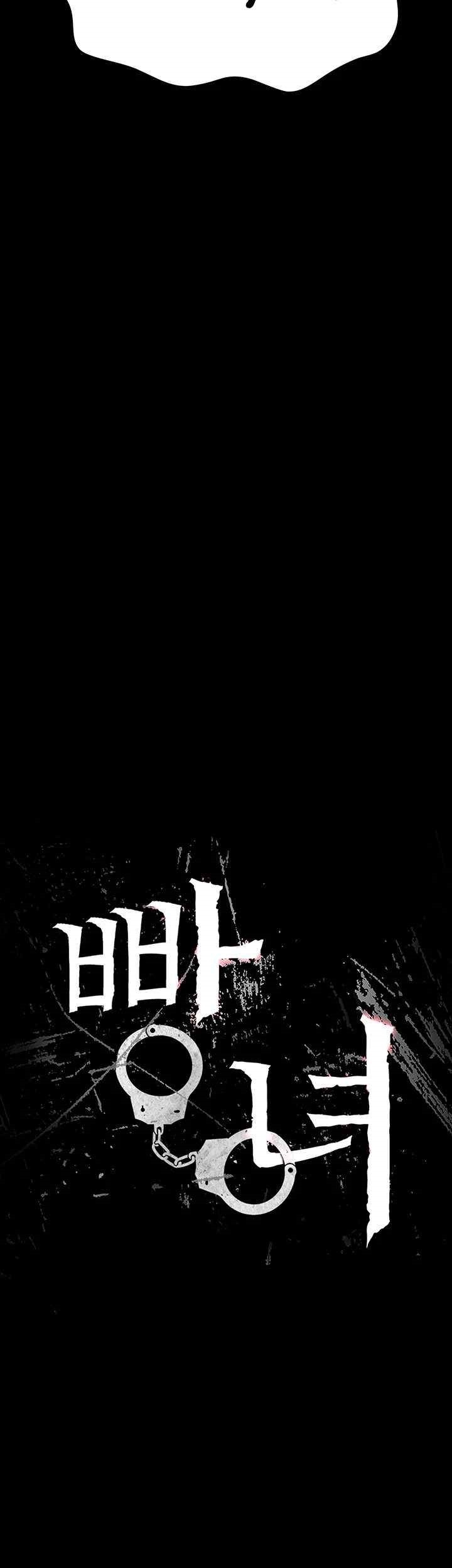 The Bear Girl Raw Chapter 60 - Page 5